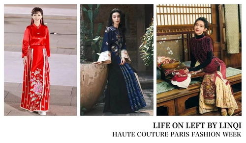 中國傳統服飾向西方進擊 林棲馬面裙首次亮相巴黎高定時裝周